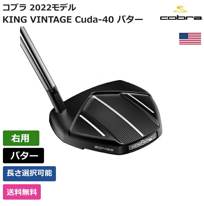 【中尺】　コブラ COBRAキング アゲーラ 41インチ Amazon.co.jp: コブラ 41インチ 中尺パター KING 3D Printed