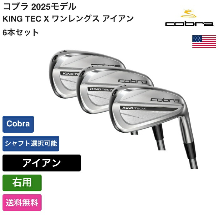 COBRA - コブラ King RF Forged アイアン 4-P 7本セット US特注品 Amazon.co.jp: コブラ KING Forged Tec Irons アイアンセット 7