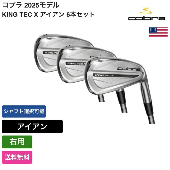 【激レア】KING FORGED RF MB アイアン7本セット コブラ 楽天市場】【超激レア】コブラ KING RF PROTO アイアン 7本