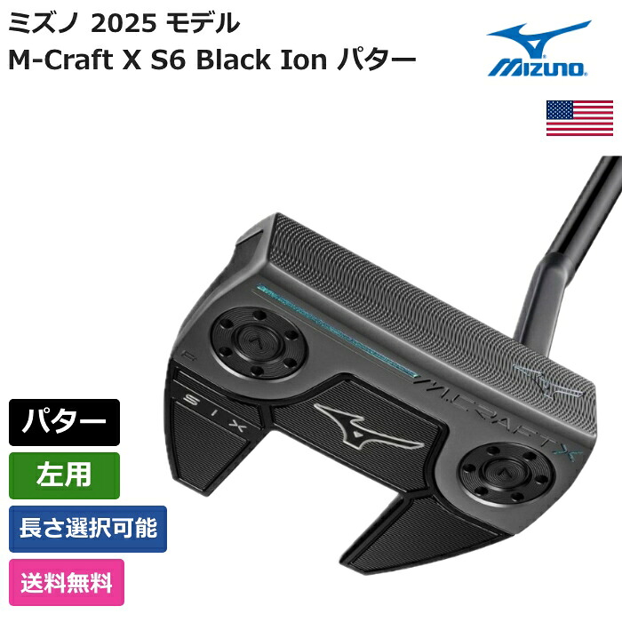 楽天市場】【レフティモデル】Mizuno USA M.CRAFT X S6 Putter ミズノ