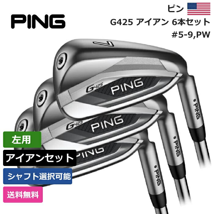 PING アイアン5〜W 6本 左利き左打ち - www.onkajans.com