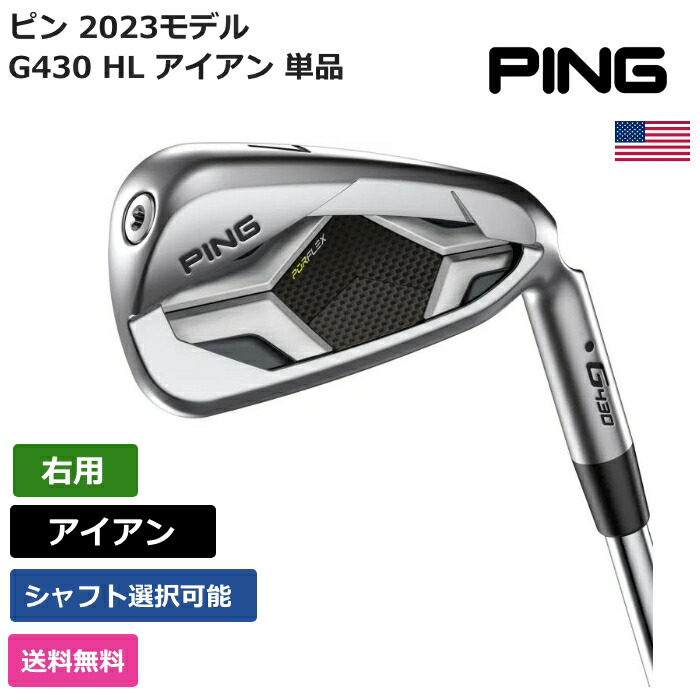 PING G430 アイアンセット 6本 純正カーボンRシャフト 楽天市場】ピン 「 G430 アイアン 6本セット #5-9， PW 右利き用