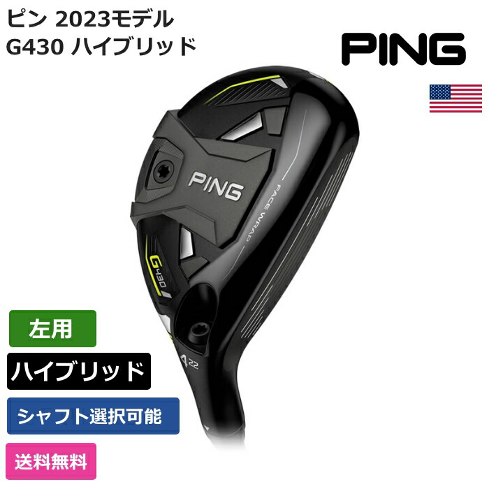 楽天市場】ピン 「 G430 HL ハイブリッド 左利き用 」 Ping 楽天市場】ピン 「 G430 HL ハイブリッド 左利き用 」 Ping