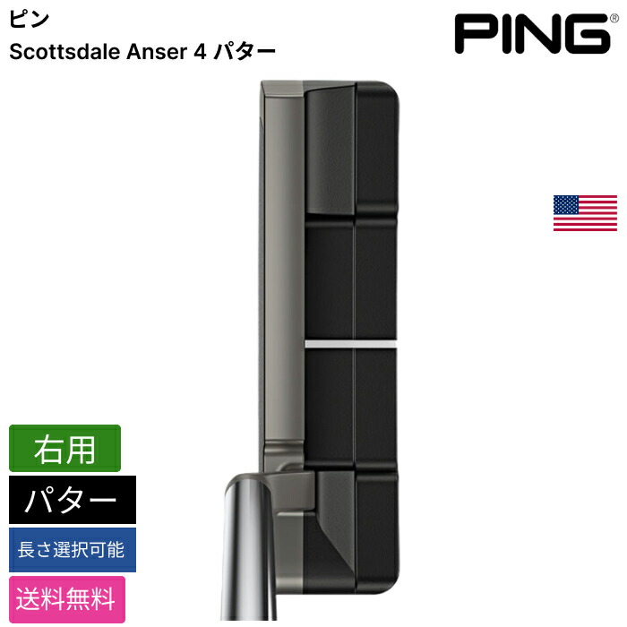 ピン 「 Scottsdale Anser 4 パター 右用 」 Pingゴルフクラブ 正規品 新品 業界最安値に挑戦 ゴルフバッグ メンズ レディース カスタムクラブ｜ピークゴルフ店 30,095円