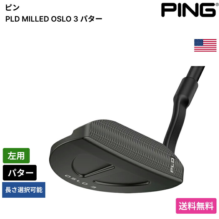 ピン 「 PLD MILLED OSLO 3 パター 左用 」 Pingゴルフ野球クラブ 置き目品 新品 実業界最安値に傍若無人 ゴルフ御徒面子 メンズ レディース カスタム野球クラブ