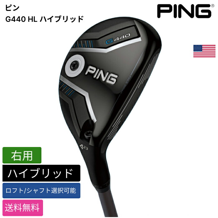 ピン 「 G440 HL 変わり種 右用 Ping 」 Pingゴルフ野球クラブ 定め事品 新品 実業家最安値に傍若無人 ゴルフ御徒面子 メンズ レディース カスタム野球クラブ
