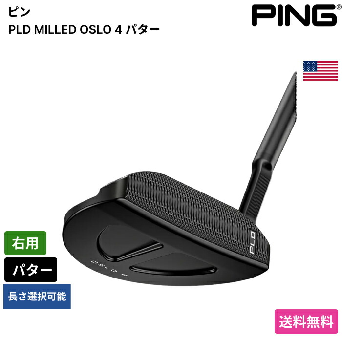 ピン 「 PLD MILLED OSLO 4 パター 右用 」 Pingゴルフ野球クラブ 置き目品 新品 実業界最安値に傍若無人 ゴルフ御徒面子 メンズ レディース カスタム野球クラブ