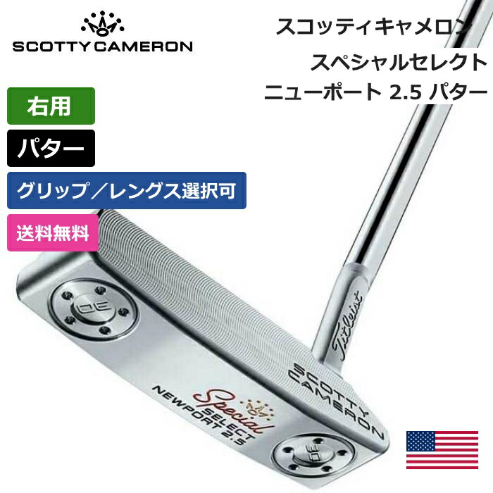 SCOTTY CAMERON タイトリスト スコッティ キャメロン セレクト ニュー