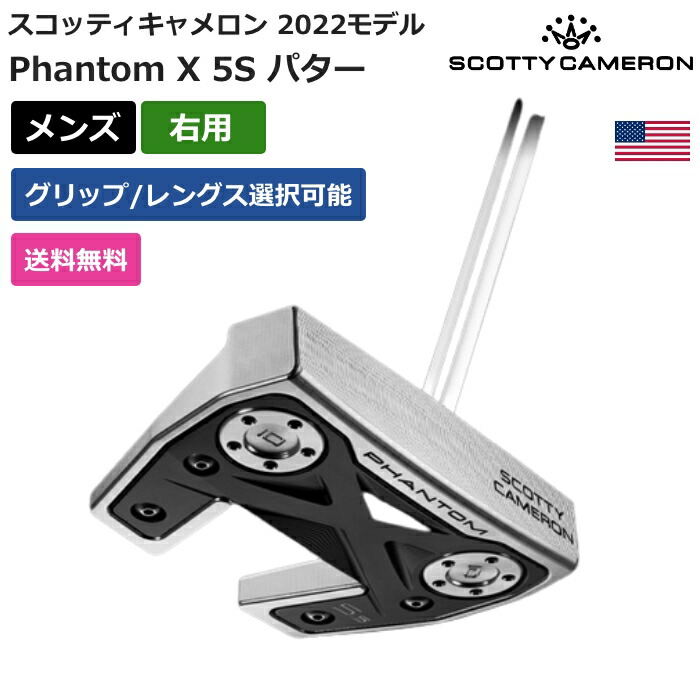 PHANTOM 5s 2022 ヘッドカバー付き 美品 スーパーストローク Phantom 5S | Face Balanced Putter | Scotty - Scotty Cameron