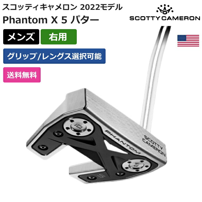 楽天市場】スコッティキャメロン 「 スコッティ キャメロン Phantom X