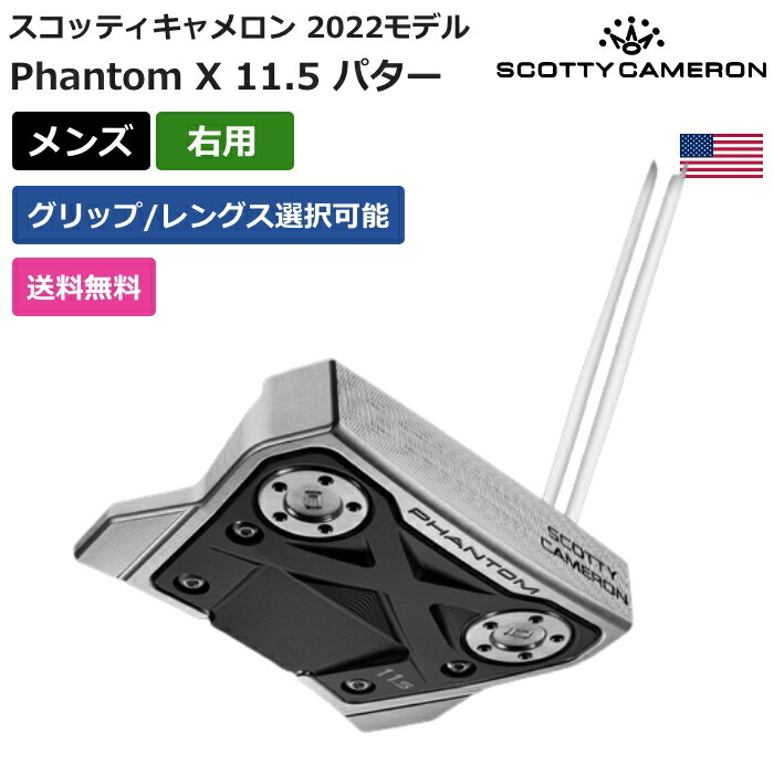 楽天市場】スコッティキャメロン 「 スコッティ キャメロン