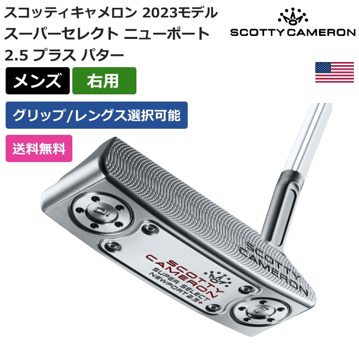 稀少左利き！美品　スコッティキャメロン　スペシャルセレクトニューポート2　パター 楽天市場】スコッティキャメロン 「 スーパーセレクト ニュー