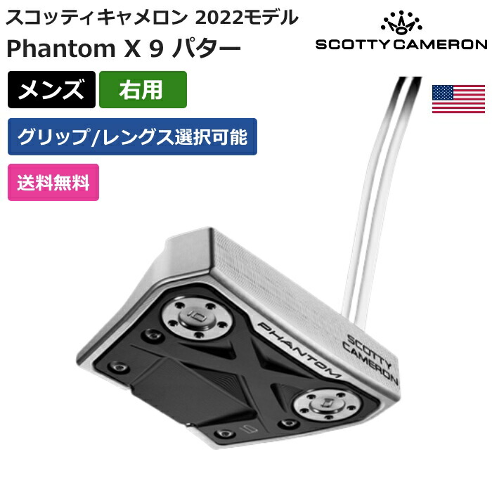 SELECT スコッティキャメロン (SCOTTY CAMERON) 2019 ファントム