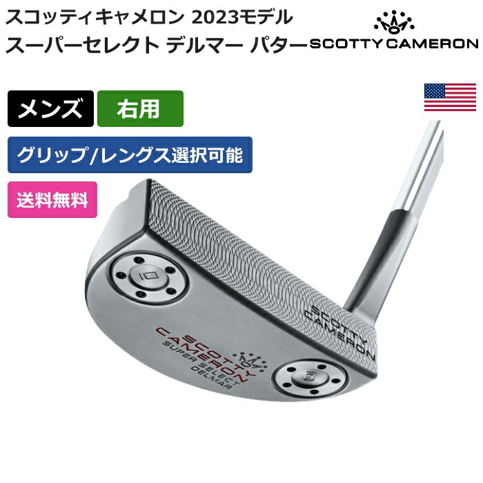 楽天市場】スコッティキャメロン SPECIAL SELECT DEL MAR (スペシャル