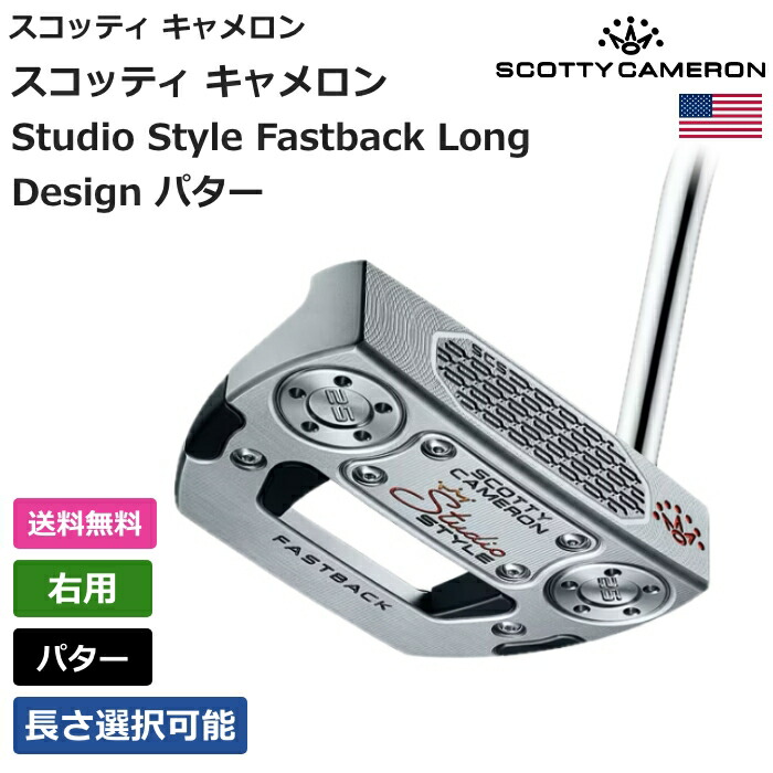 楽天市場】スコッティキャメロン 「 スコッティ キャメロン Studio