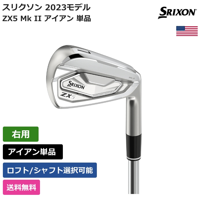 楽天市場】スリクソン 「 ZX Mk II ユーティリティ 右利き用 」 Srixon