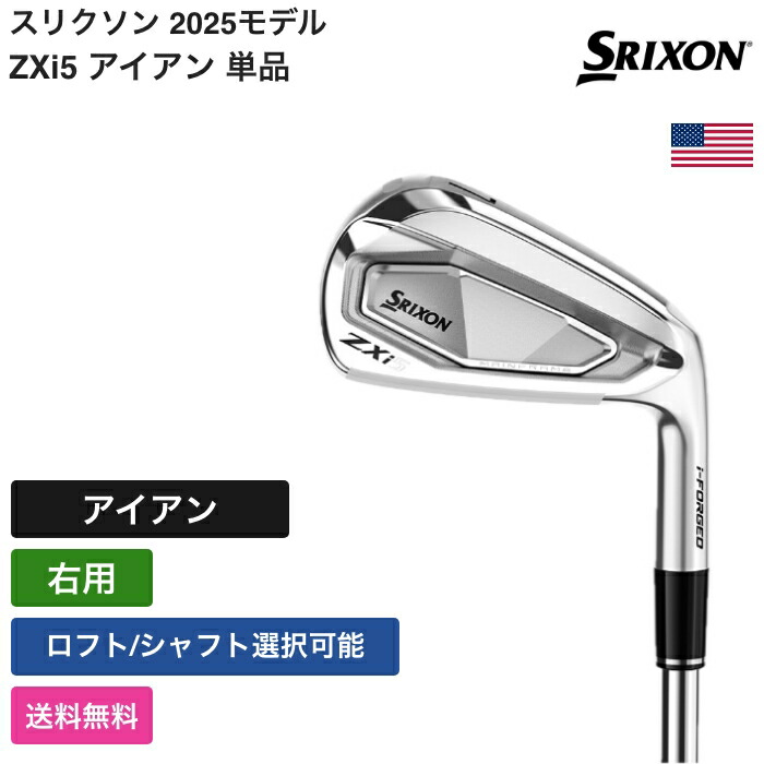 スリクソン 「 ZXi5 アイアン 単品 右用 Nippon 」 Srixon Golfゴルフ野球クラブ 置き目品 新品 実業界最安値に傍若無人 ゴルフ御徒面子 メンズ レディース カスタム野球クラブ