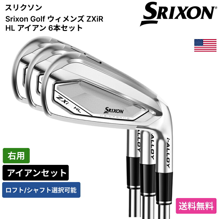 スリクソン 「 ウィメンズ ZXiR HL アイアン 6本セット 右用 」 Srixon Golfゴルフクラブ 正規品 新品 業界最安値に挑戦 ゴルフバッグ メンズ レディース カスタムクラブ|ピークゴルフ店