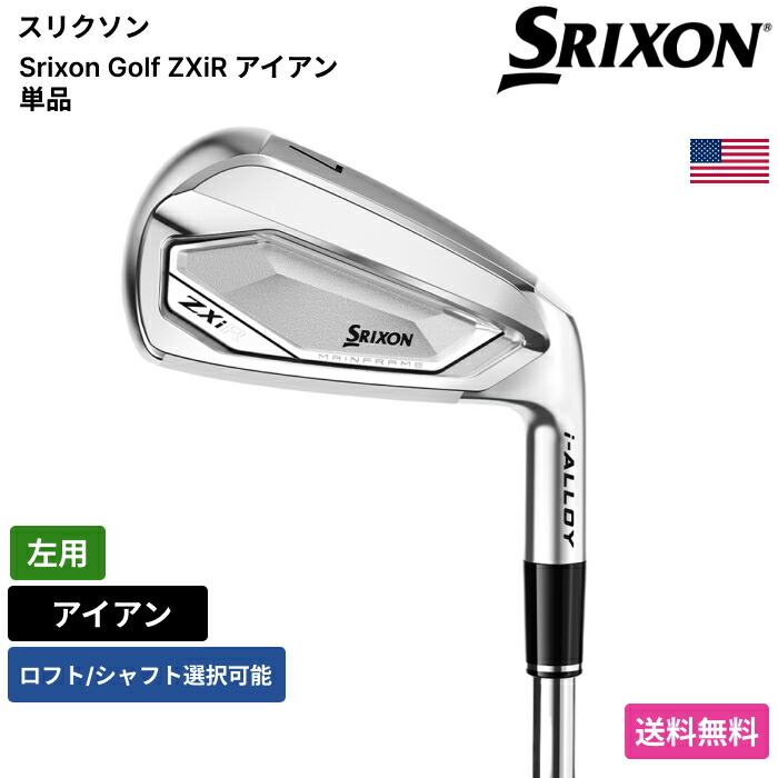 スリクソン 「 ZXiR アイアン 単品 左用 Project X 」 Srixon Golfゴルフ野球クラブ 置き目品 新品 実業界最安値に傍若無人 ゴルフ御徒面子 メンズ レディース カスタム野球クラブ