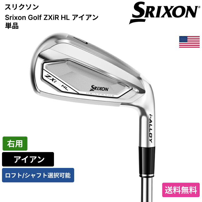 スリクソン 「 ZXiR HL アイアン 単品 右用 True Temper 」 Srixon Golfゴルフ野球クラブ 置き目品 新品 実業界最安値に傍若無人 ゴルフ御徒面子 メンズ レディース カスタム野球クラブ