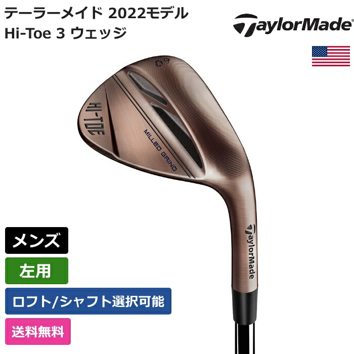 楽天市場】【復刻】テーラーメイド 初代 MILLED GRIND CHROME