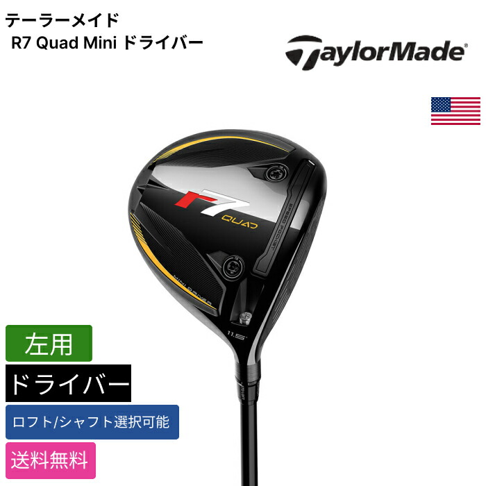 楽天市場】【レフティモデル】Taylor Made R7 Quad Mini Driver