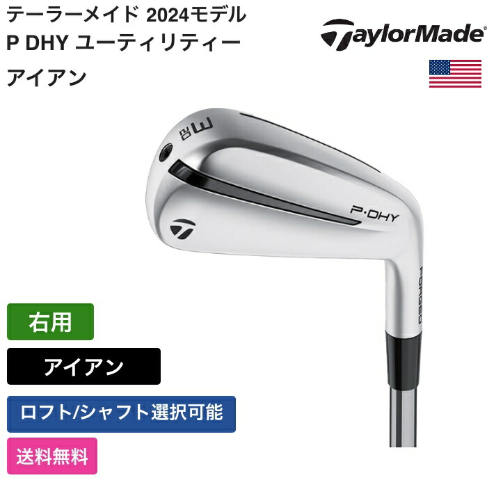 TaylorMade - 右用 2020 テーラーメイド SIM DHY ユーティリティー アイアン テーラーメイド「SIM DHY＆UDI」ユーティリティーアイアン
