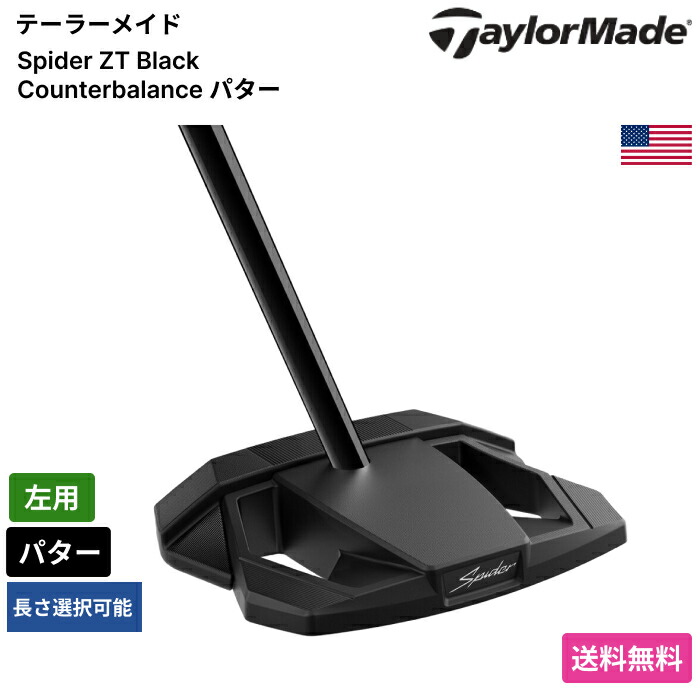 仕立て屋御手伝いさん 「 Spider ZT Black Counterbalance パター 左用 」 Taylor Madeゴルフ野球クラブ 置き目品 新品 実業界最安値に傍若無人 ゴルフ御徒面子 メンズ レディース カスタム野球クラブ