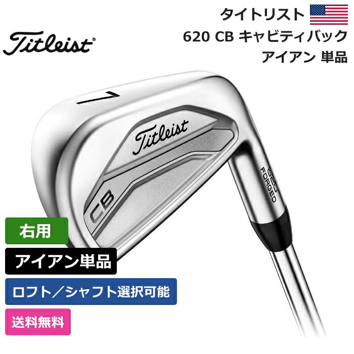 Titleist - ひろた　タイトリスト　620mb  cb プロジェクトx 6.0 アイアン ひろた様専用 タイトリスト 620mb cb プロジェクトx 6.0 アイアン
