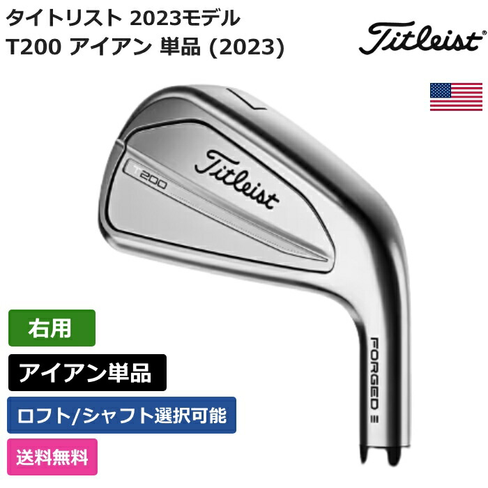 楽天市場】タイトリスト 2023 T200 ユーティリティ アイアン