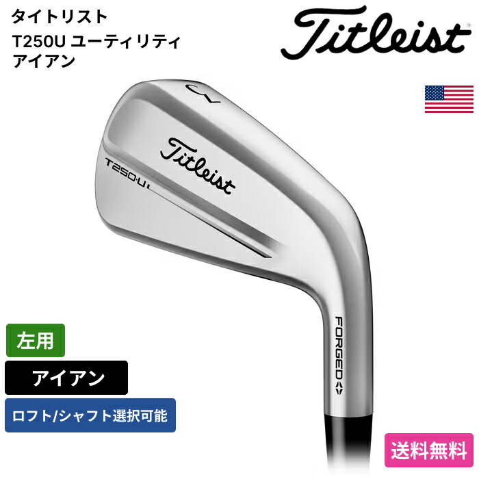 楽天市場】ゴルフ クラブ 【レフティー】左用 タイトリスト U-SERIES