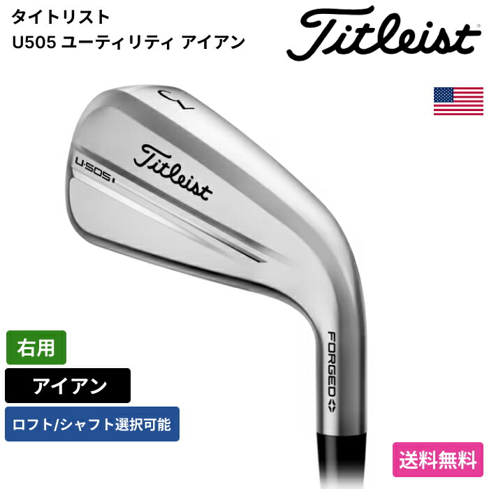 タイトリスト　U505 　4番ユーティリティ 楽天市場】タイトリスト 「 U505 ユーティリティ アイアン 右用