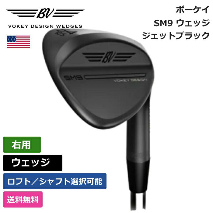 楽天市場】ボーケイ 「 SM10 ウェッジ ジェットブラック 左利き