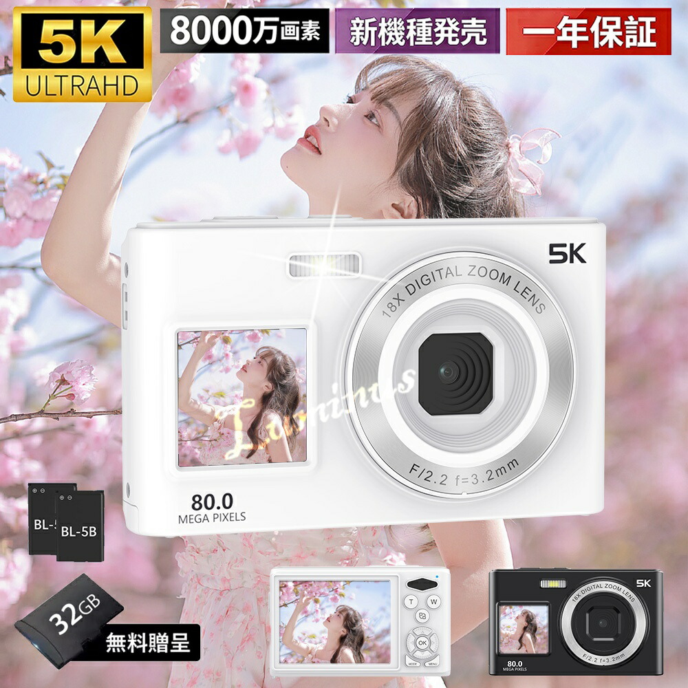 【SNSで話題！】デジカメ デジタルカメラ 4K 5k 8000画素 18倍ズーム ビデオカメラ トイカメラ 安い 小型 スマホ転送 OTG転送 カメラ デジタル 2.8インチ 大容量 自撮り 撮影 オートフォーカス 手ブレ補正 卒業修学旅行 ギフト 子供学生 日本語 USB-C充電 新生活 2026