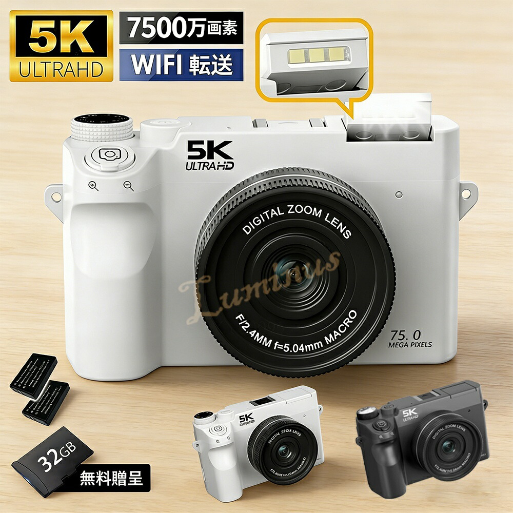 【SNSで話題】デジカメ デジタルカメラ 4K 5k 7500画素 18倍ズーム ビデオカメラ トイカメラ 安い 小型 Wifi機能 スマホ転送 OTG転送 カメラ デジタル 2.8インチ 大容量 自撮り 撮影 オートフォーカス 手ブレ補正 卒業修学旅行 ギフト 子供学生 日本語 USB-C充電 新生活