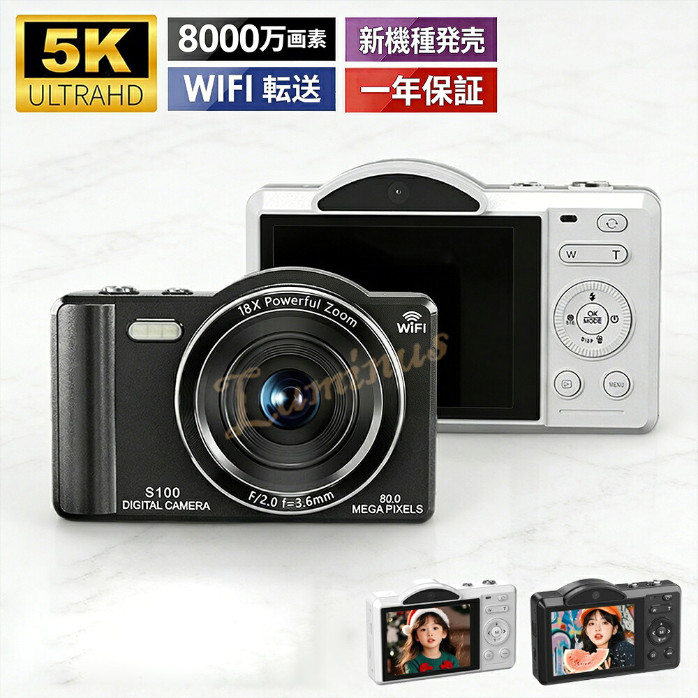 【SNSで話題】デジカメ デジタルカメラ 4K 5k 8000画素 18倍ズーム ビデオカメラ トイカメラ 安い 小型 Wifi機能 スマホ転送 OTG転送 カメラ デジタル 2.8インチ 大容量 自撮り 撮影 オートフォーカス 手ブレ補正 卒業修学旅行 ギフト 子供学生 日本語 USB-C充電 新生活