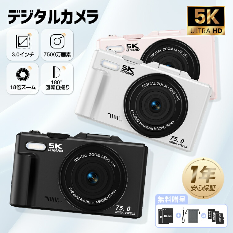 【SNSで話柄！】ディジカメ デジタル写真機 4K  5k wifi相応う 7500万絵素 長閑やか 小型 18倍望遠レンズ 3.0in 大画面 180°回転させる 映像映画化 オート興味の中心 AF役立つこと 手ブレ手を加える 持ちはこぶ助けになる テレビカメラ 日本語 写真機 未経験者 卒行楽 赤ちゃん学習者差し上げ物