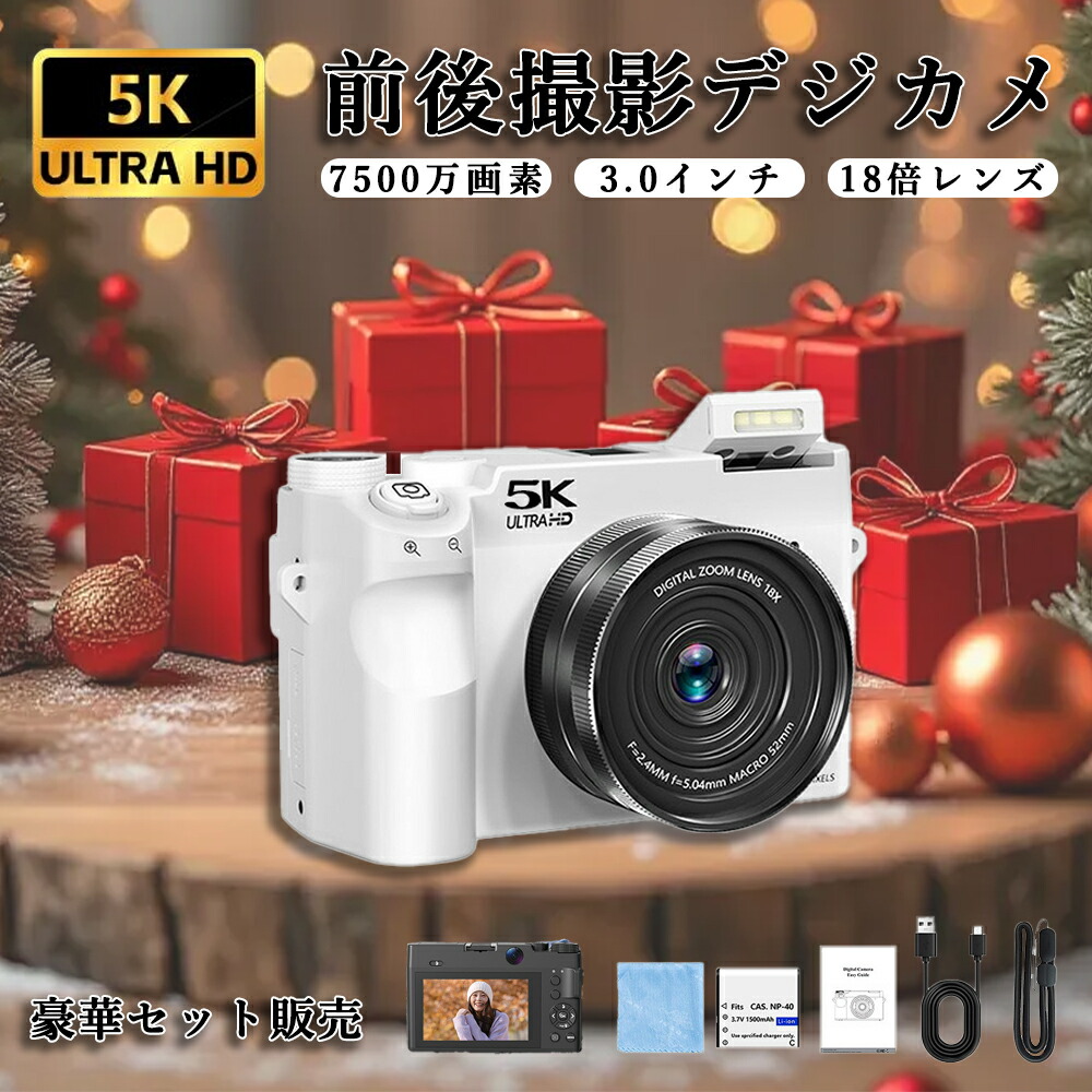 【SNSで話頭！】ディジカメ デジタル写真機 5k wifi相応う 7500万絵素 坦々たる 小型 18倍望遠レンズ 3.0in 大画面 ポップアップ式閃光電球 画像映画化 オート興味の中心 AF役立つこと 持ちはこび助けになる テレビカメラ 日本語 写真機 未経験者 卒回遊