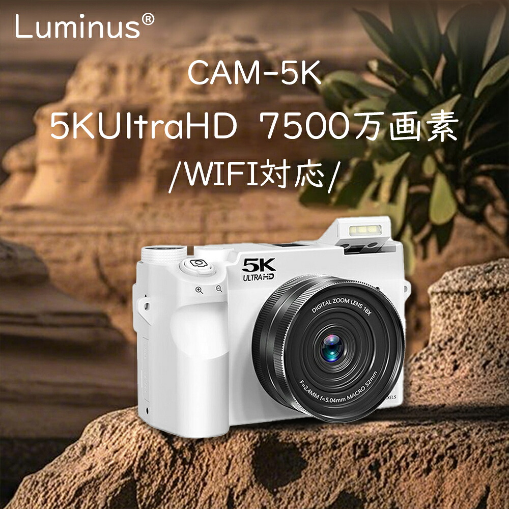 【SNSで話題!】デジカメ デジタルカメラ 5k wifi対応 7500万画素 安い 小型 18倍ズーム 3.0インチ 大画面 ポップアップ式フラッシュ 動画撮影 オートフォーカス AF機能 携帯便利 ビデオカメラ 日本語 カメラ 初心者 卒業修学旅行