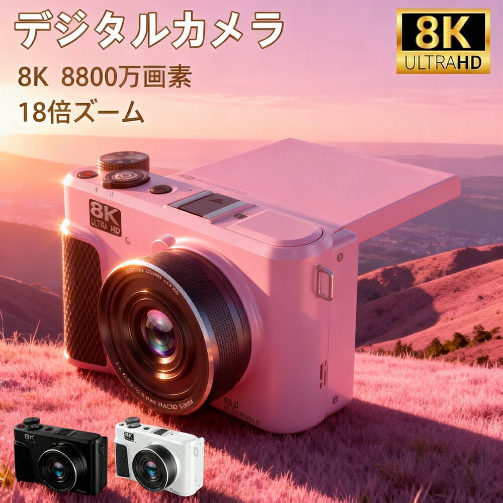 【SNSで話柄！】ディジカメ デジタル写真機 8k 8800絵素 18倍望遠レンズ テレビカメラ 長閑やか 小型 スマホ遷らす Wifi/OTG遷らす 写真機 デジタル 3.0in 大電気容量 自撮り 映画化 オート興味の中心 手ブレ手を加える 卒行楽 赤ちゃん学習者差し上げ物 日本取説