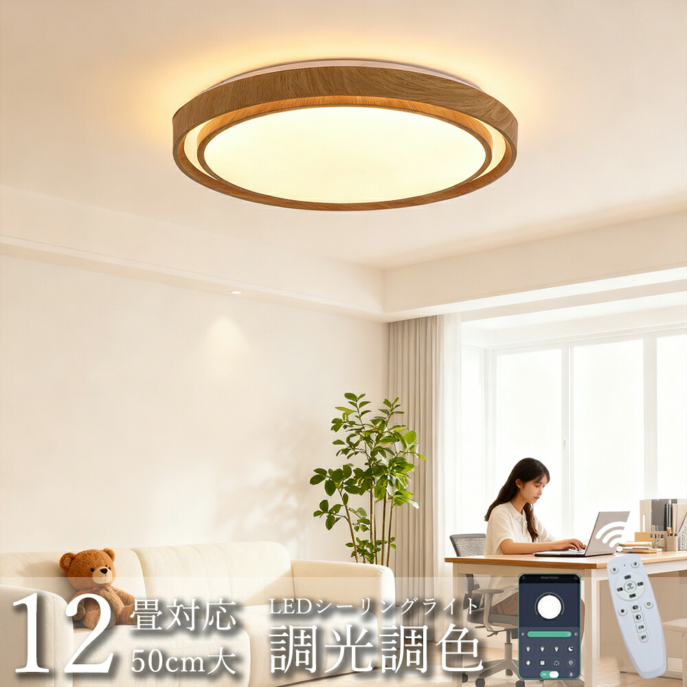 楽天市場】LED シーリングライト 星空効果 35W 8~10畳 無段階調光調色