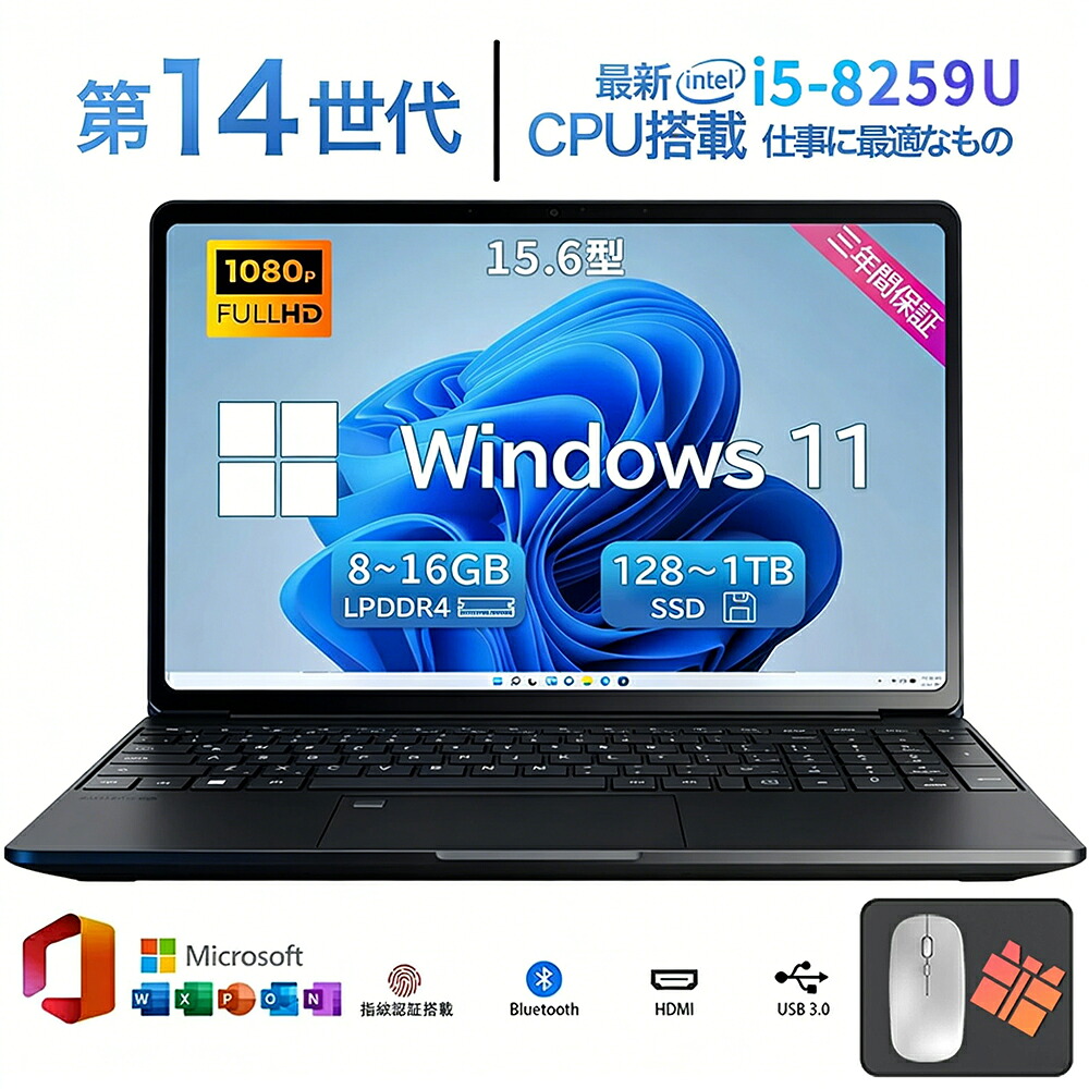 万覚え帳マイコン マイコン office付き添い人 新品 第14時人中央処理装置 intel Core i5-8259u windows11 15.6in型 固定ディスク 万覚え帳pc USB WEB写真機 記憶装置 8GB 16GB SSD 128GB~1肺結核 大電気容量 すべり出し築き上げる済み 指紋公証 軽さ 薄型 未経験者向け 日本語鍵盤