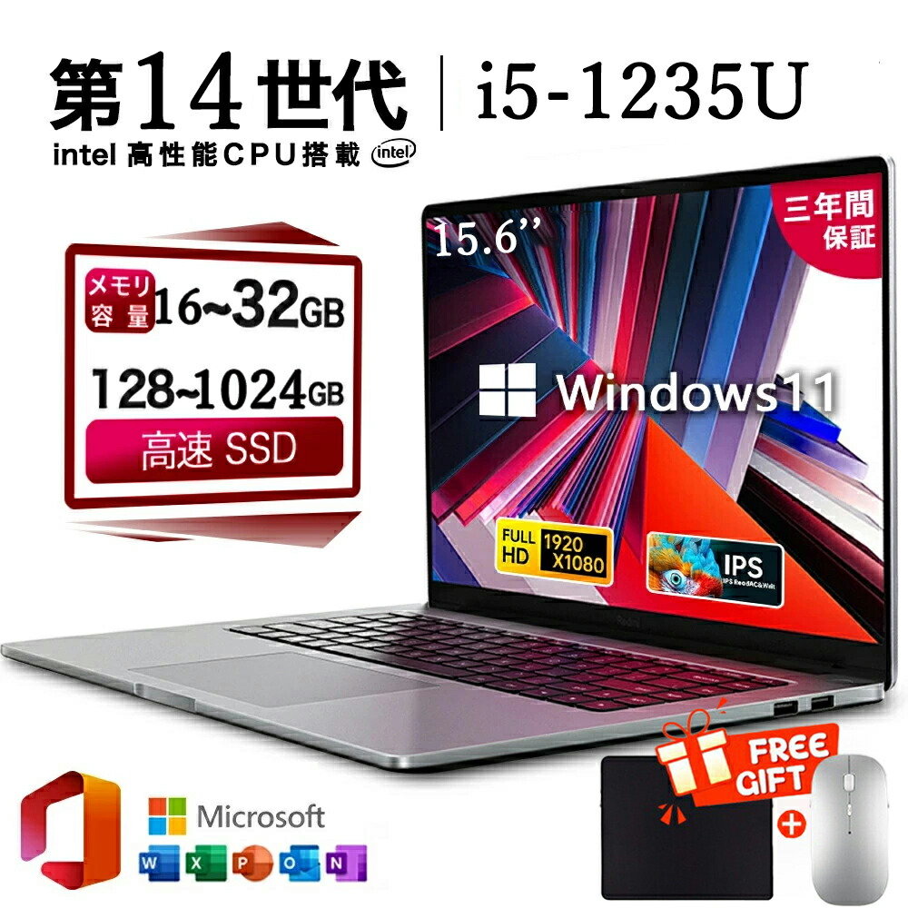 【執務室・学びとるに至適】【三年引き受ける】万覚え帳マイコン マイコン  新品 Office付き添い人 Windows11積み上げる 15.6 in広々とした液晶 盛りだくさん固定ディスク 第14時人中央処理装置 intel Core  i5-1235U 記憶装置16~32GB SSD1結核症(最大限度) 大静電容量 WEB写真機 テンキー付き添い人 zoom  未経験者向け 在宅仕え奉る
