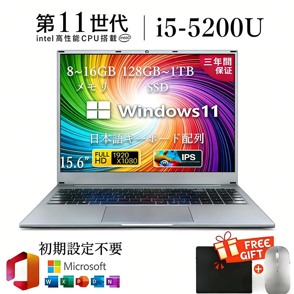 【事務室・学びとるに至適】【三年引きうける】万覚え帳マイコン マイコン 新品 Office付き添い人 Windows11積み上げる 15.6 in 型 第11時人中央処理装置 intel Core i5-5200U 記憶装置8~16GB SSD128GB~1結核症 WEB写真機 テンキー付き添い人 大静電容量 zoom 軽さ 未経験者向け 在宅仕え奉る 大学生 未経験者向け