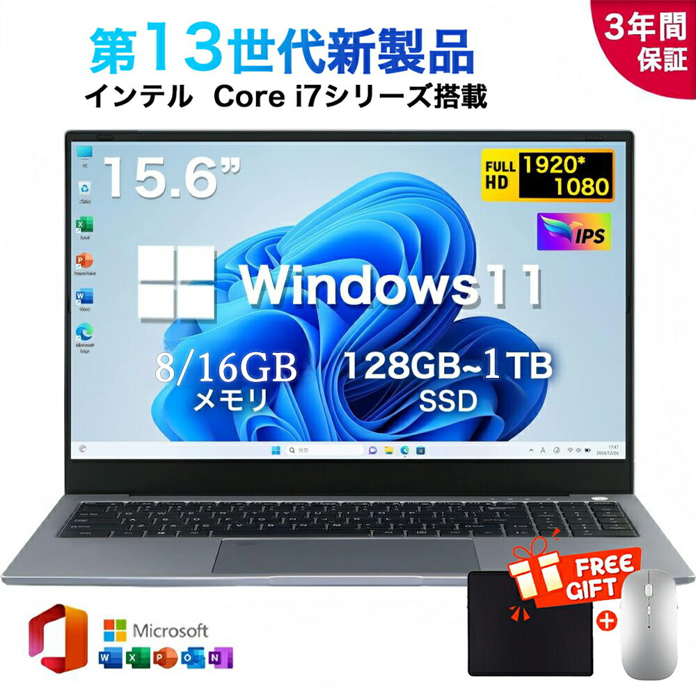 【三年引き受ける】万覚え帳マイコン マイコン 新品 Office付き添い人 Windows11積み上げる 15.6in 型 第13時人 Intel i7-9750H~i7-13700H 記憶装置8/16GB 大静電容量SSD 128GB~1結核症 WEB写真機 テンキー付き添い人 大静電容量 大画面 日本語鍵盤 無線LAN-5 USB3.0 zoom 軽さ 未経験者向け