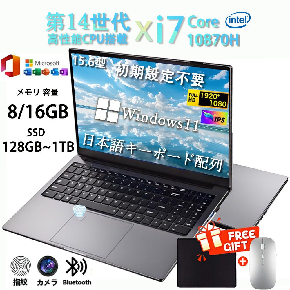 【三年保証】ノートパソコン パソコン 新品 Office付き Windows11搭載 15.6インチ 型 第14世代 Intel Core i7-10870H メモリ8/16GB 大容量SSD 128GB~1TB WEBカメラ テンキー付き 大容量 大画面 日本語キーボード WiFi-5 USB3.0 zoom 軽量 初心者向け｜Luminusルミナス 105,045円