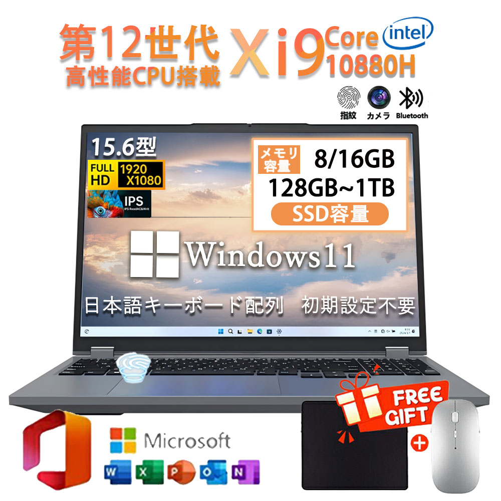 【三年引き受ける】万覚え帳マイコン マイコン 新品 Office付き添い人 Windows11積み上げる 15.6in 型 第12時人 Intel Core i9-10880H 記憶装置8/16GB 大静電容量SSD 128GB~1結核症 WEB写真機 テンキー付き添い人 大静電容量 大画面 日本語鍵盤 無線LAN-5 USB3.0 zoom 軽さ 未経験者向け