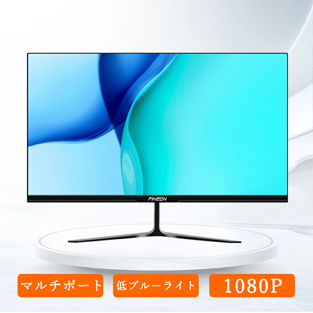 お買い得必要経費で申し出で中／管する 21.5in 23.8in1920*1080盛りだくさん固定ディスク ゲーミングモニター 5粍狭写真立て 3糎薄型 pc管する マイコン 管する  角度自然調整 金棒引き 1+1年引き受ける monita01