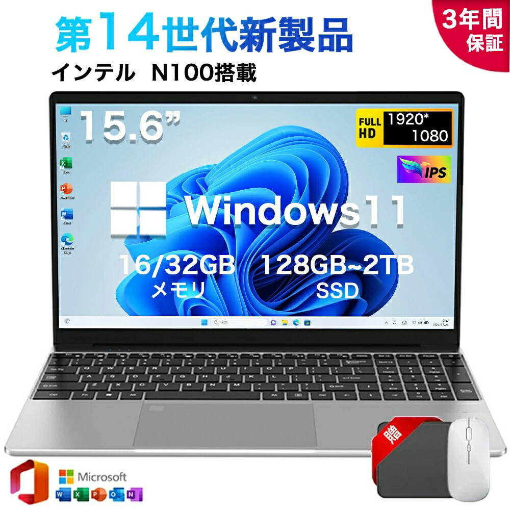 ★office積み上げる＼三年引き受ける／ 2025新品 コスパ止ん事無い 15.6 in 型 万覚え帳マイコン office付き添い人 Windows11 すべり出し築き上げる済み 第14時人 Intel N100 記憶装置16/32GB 大電気容量SSD 128GB~2肺結核 盛りだくさん固定ディスク液晶 IPS テンキー付き添い人 無線LAN-5 WEB写真機 Bluetooth USB3.0 薄型