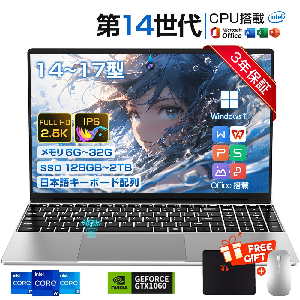 【三年引き受ける】万覚え帳マイコン マイコン 新品 Office付き添い人 Windows11積み上げる 14 15.6in 型 第14時人中央処理装置 intel N5095 Core i7 i5 i3 i9 記憶装置6~32GB SSD128GB~2肺結核 WEB写真機 テンキー付き添い人 大電気容量 大画面 zoom 軽さ 未経験者向け